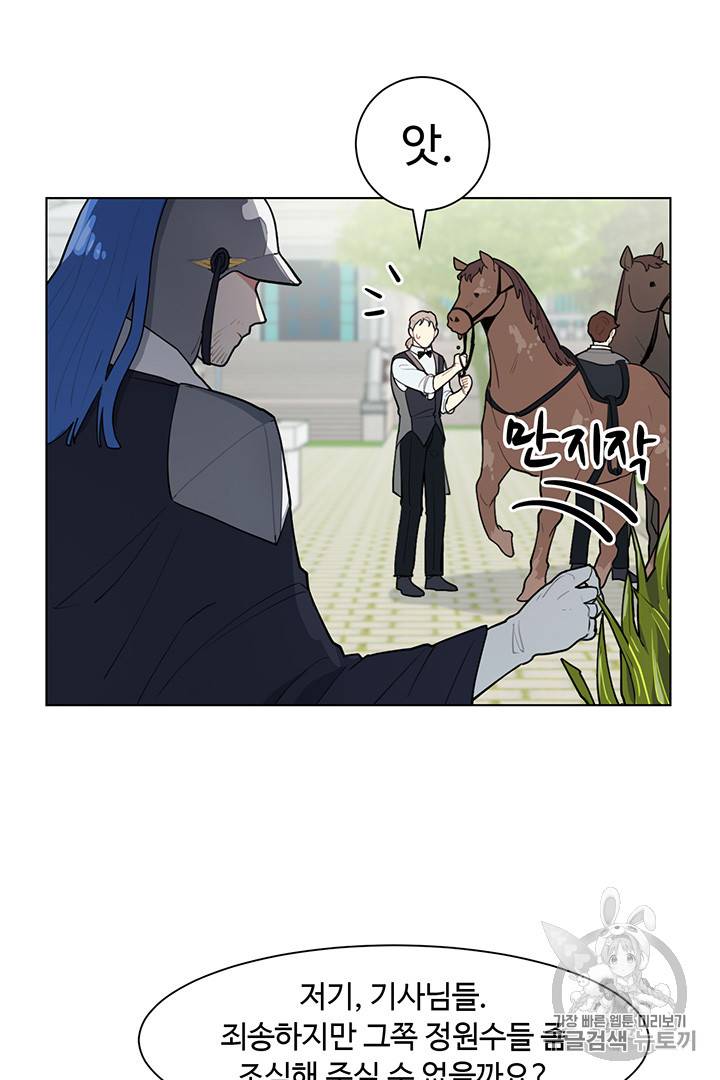 황자님께 입덕합니다 7화 10