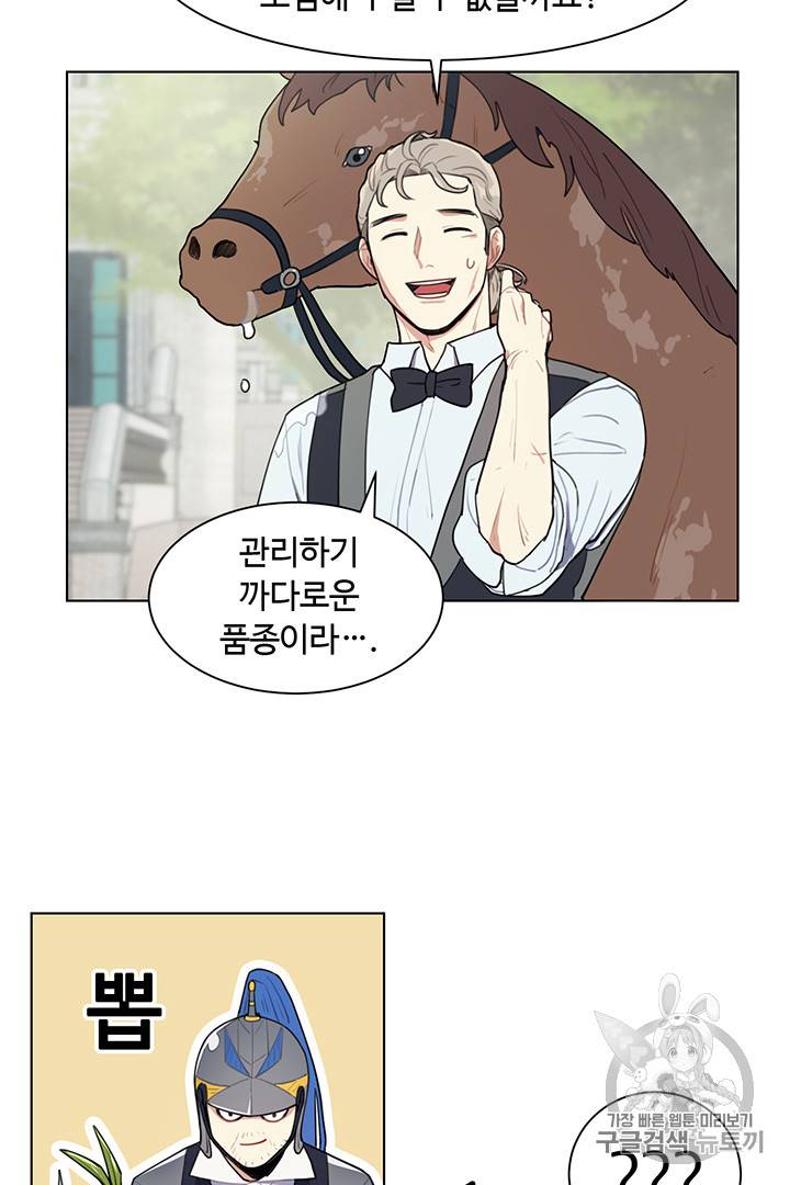 황자님께 입덕합니다 7화 11