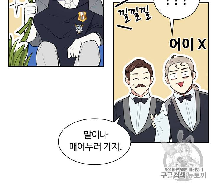 황자님께 입덕합니다 7화 12