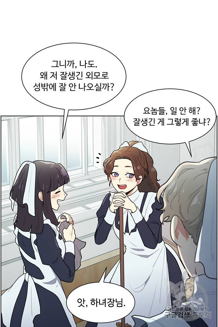 황자님께 입덕합니다 7화 14
