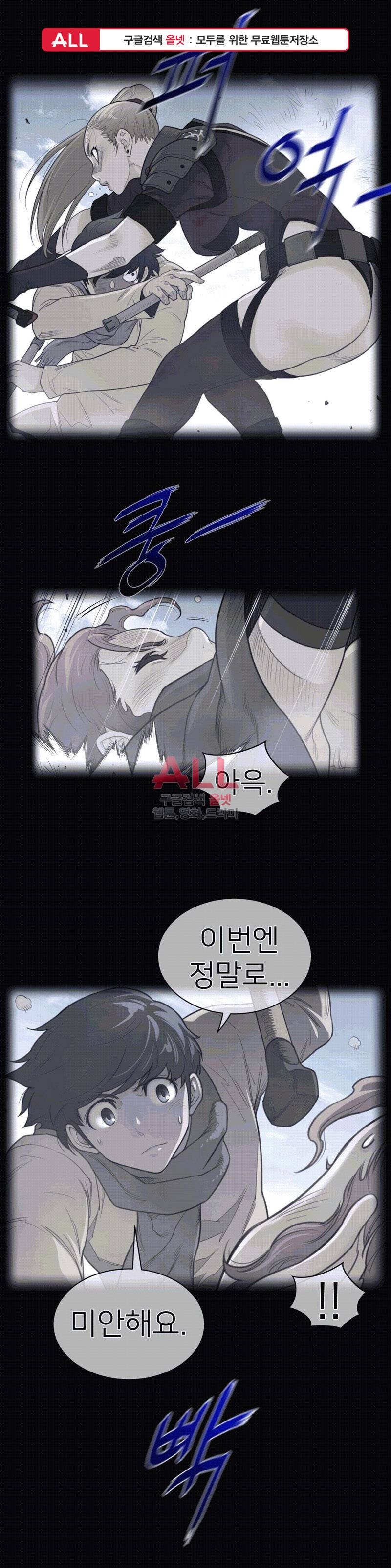 퍼펙트 하프 104화 1