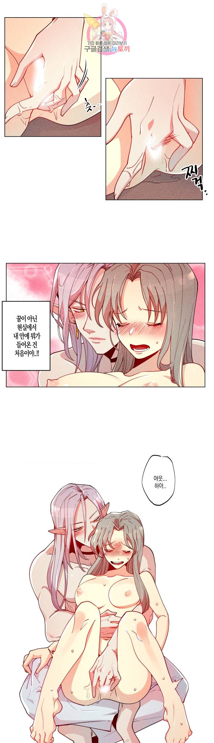 마녀, 30세 19화 1