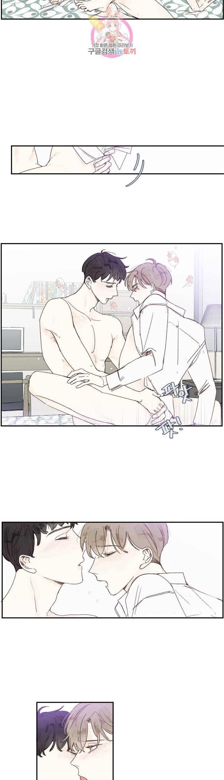 럭키즈 외전 1화 2