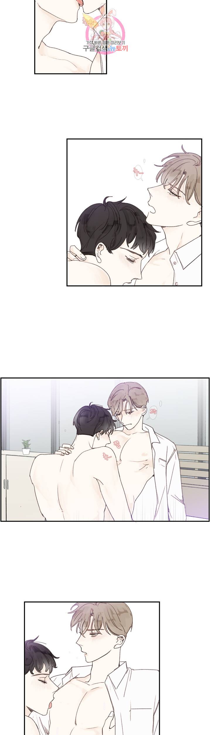 럭키즈 외전 1화 3