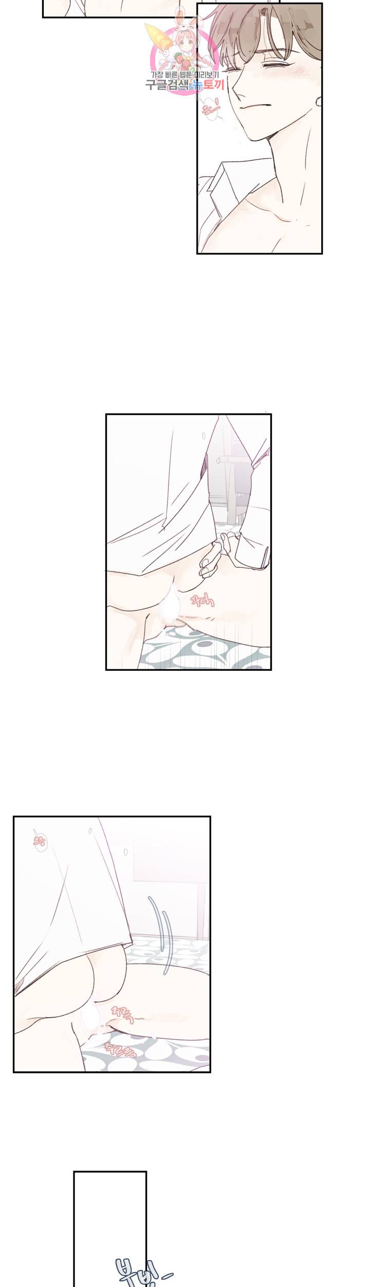 럭키즈 외전 1화 4