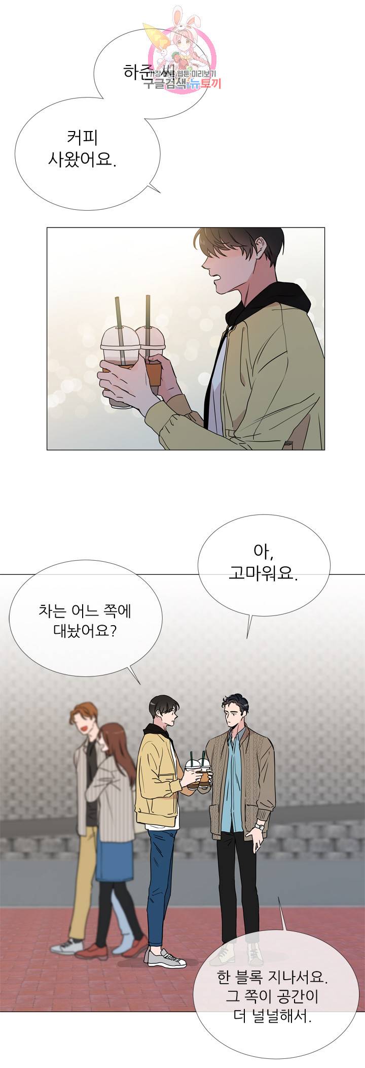 레드 캔디 16화 6