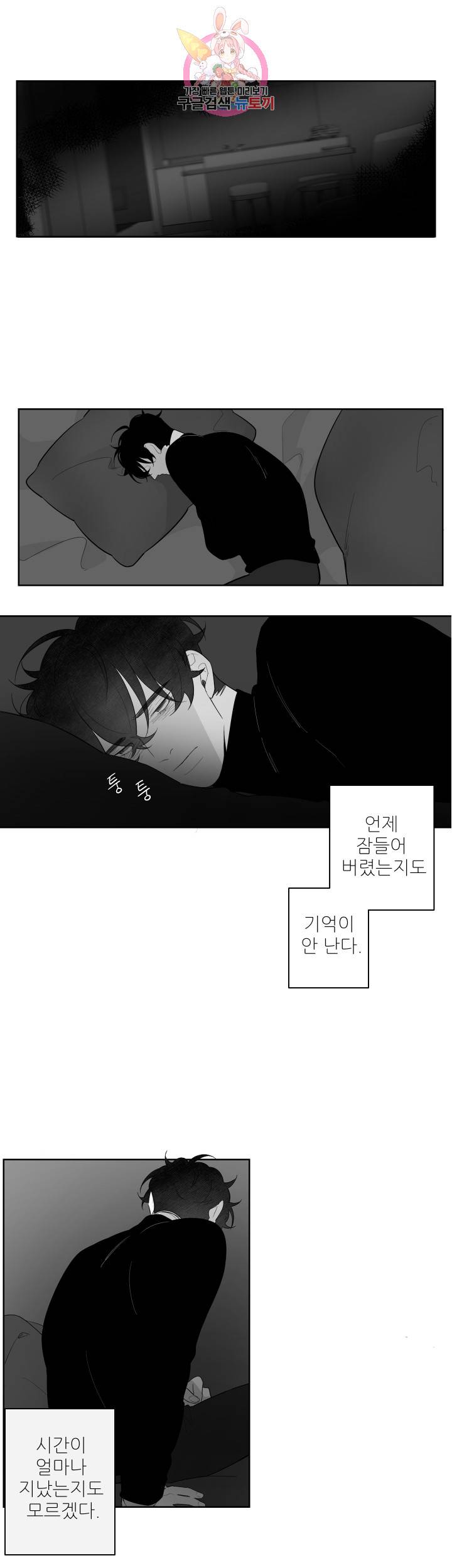 적색영역 53화 4