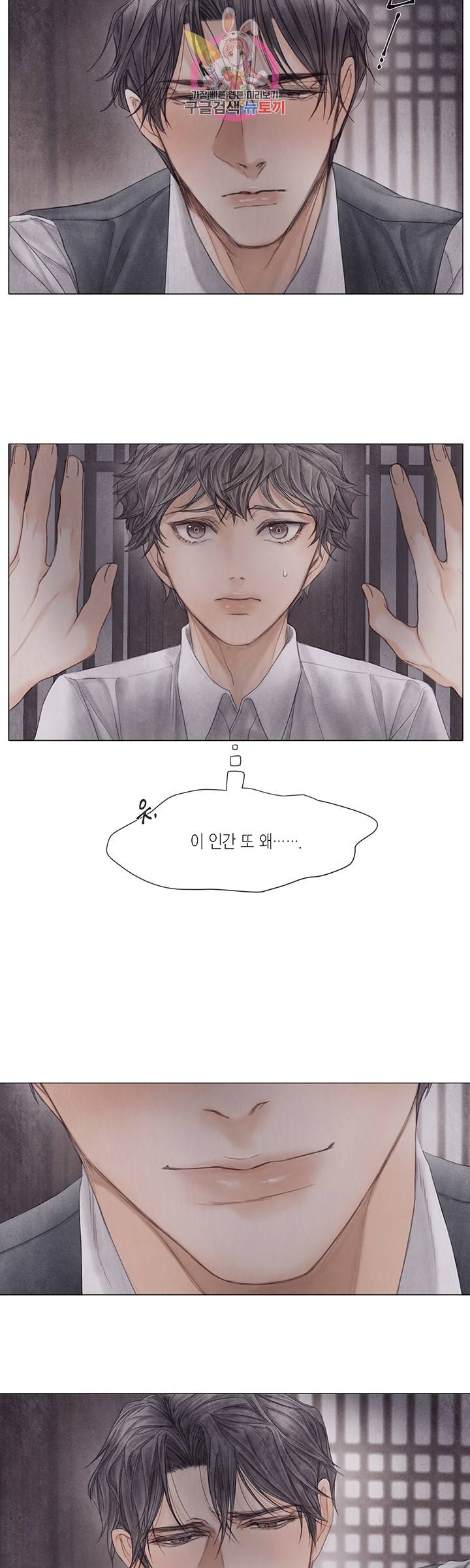부서진 소년 29화 15