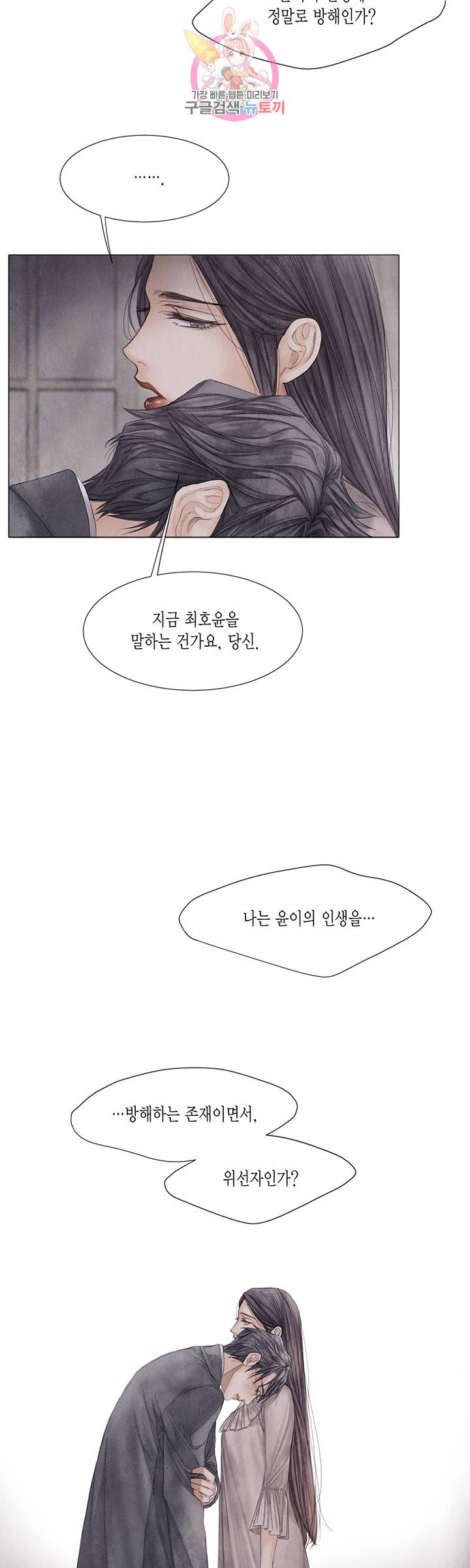 부서진 소년 29화 22