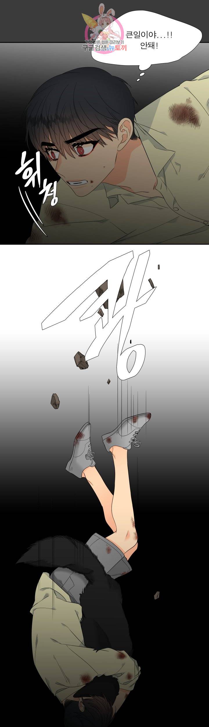 블러드 링크 시즌2 18화 3