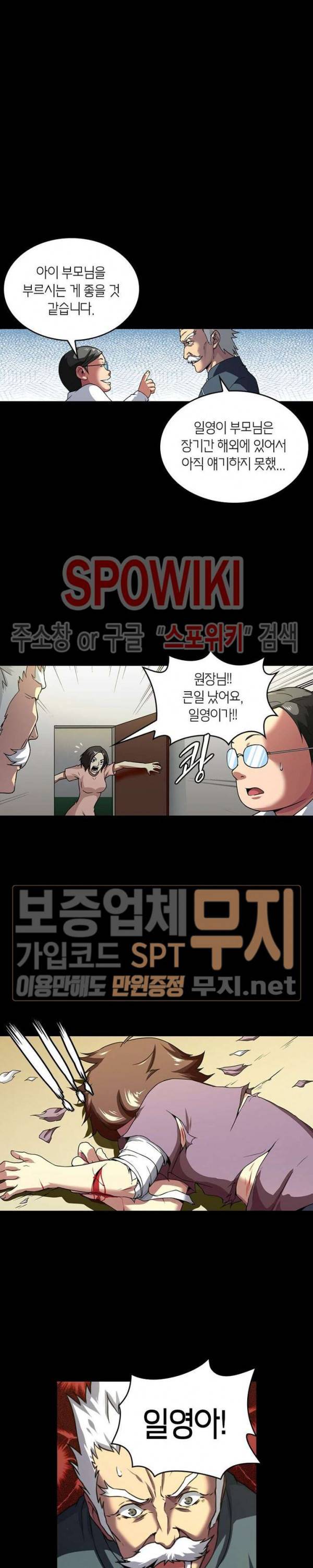 랜덤뽑기로 신이 되다 104화 2