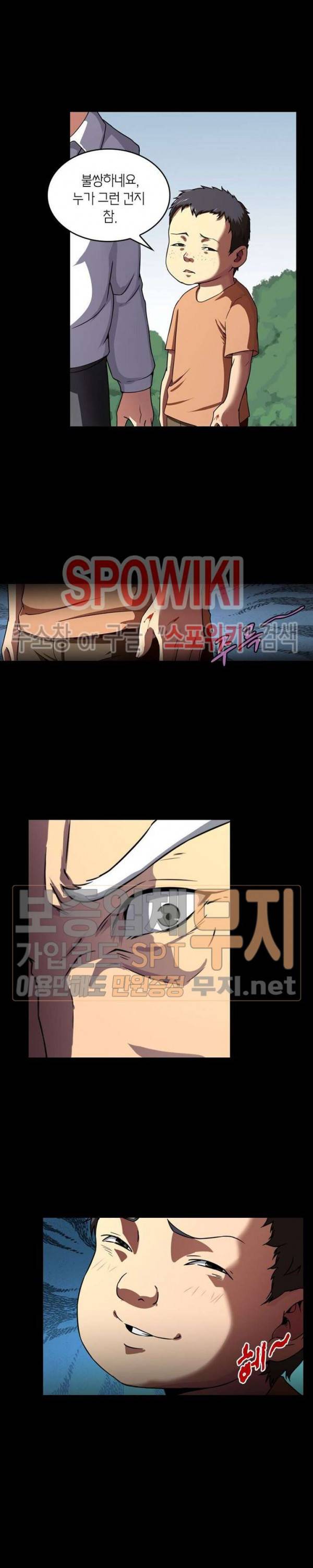 랜덤뽑기로 신이 되다 104화 4
