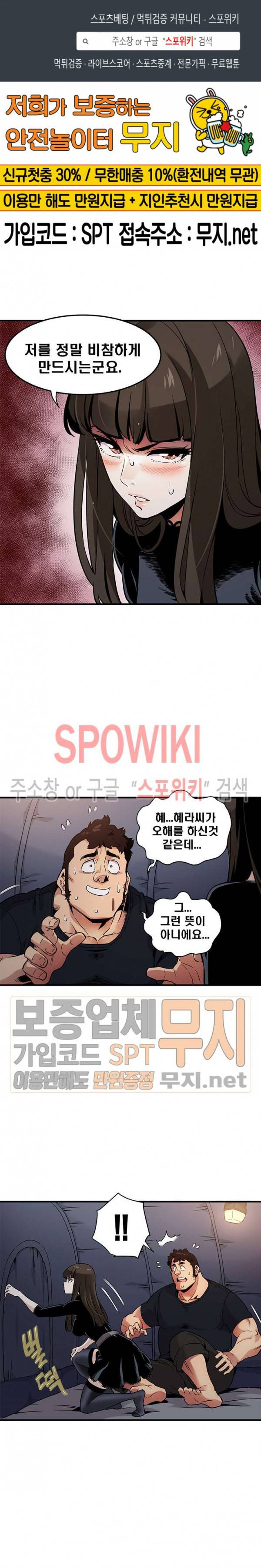 우리집에 왜 왔니? 7화 1