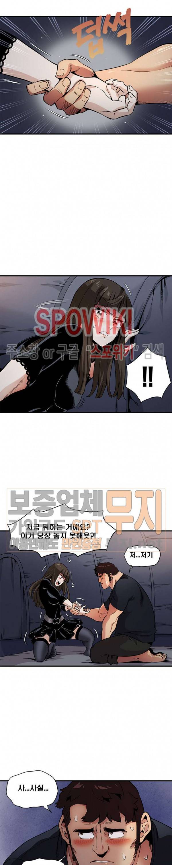 우리집에 왜 왔니? 7화 2