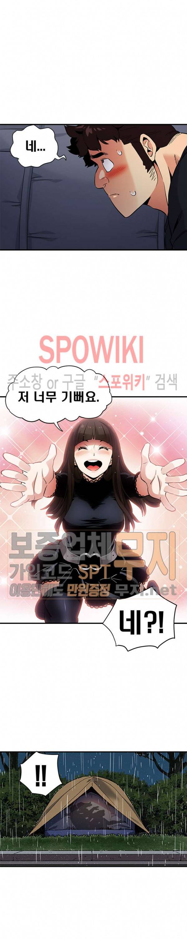 우리집에 왜 왔니? 7화 4