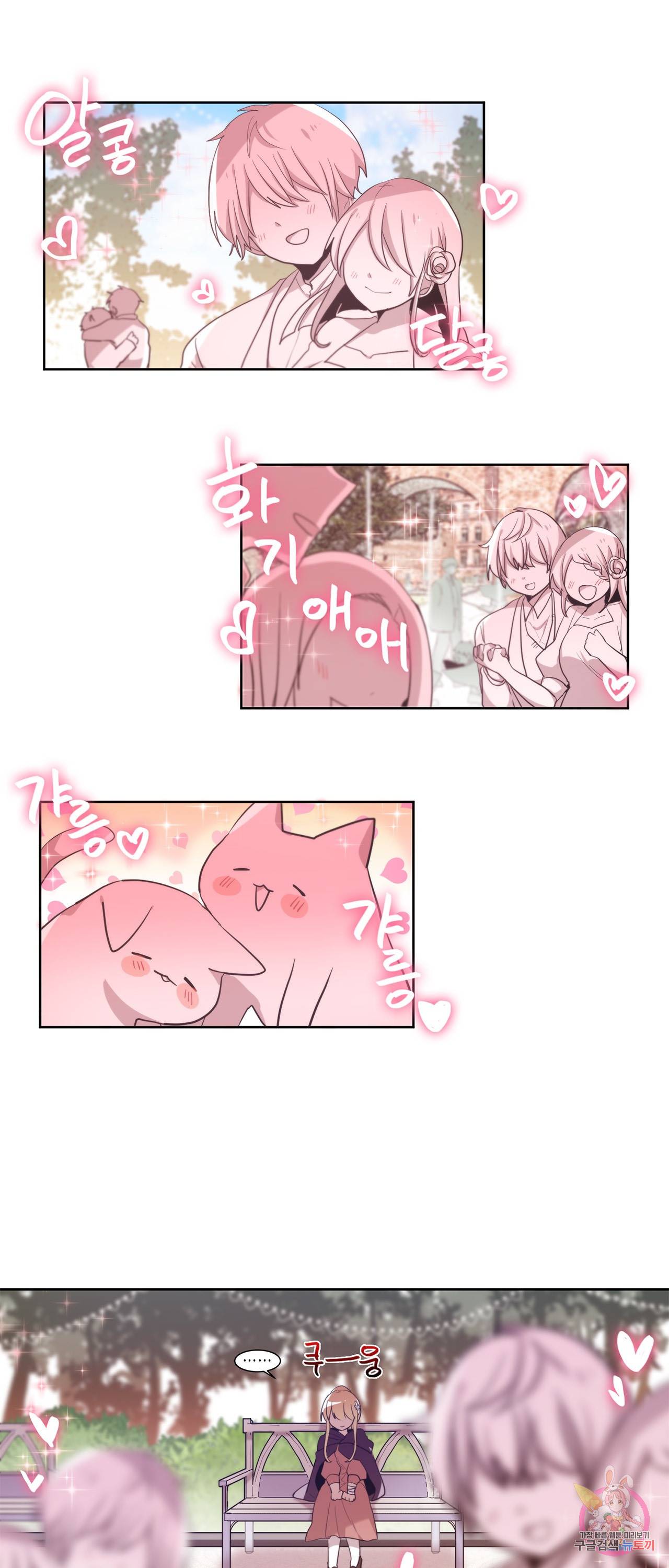 공주님 마음대로! 49화 2