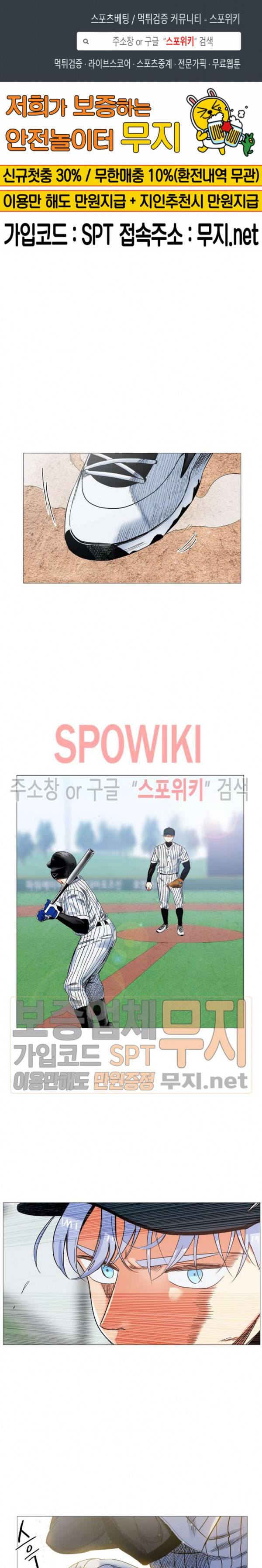 오늘도 해맑음 9화 1