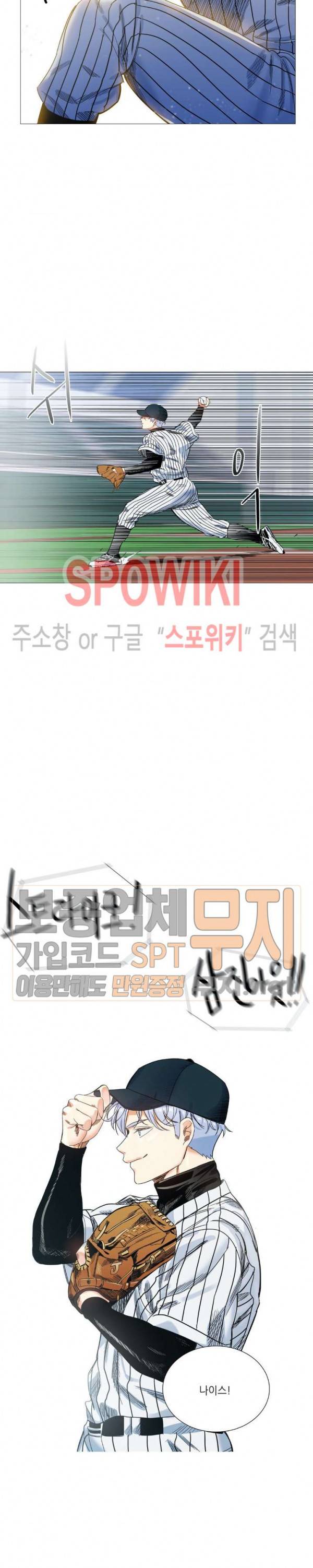 오늘도 해맑음 9화 2