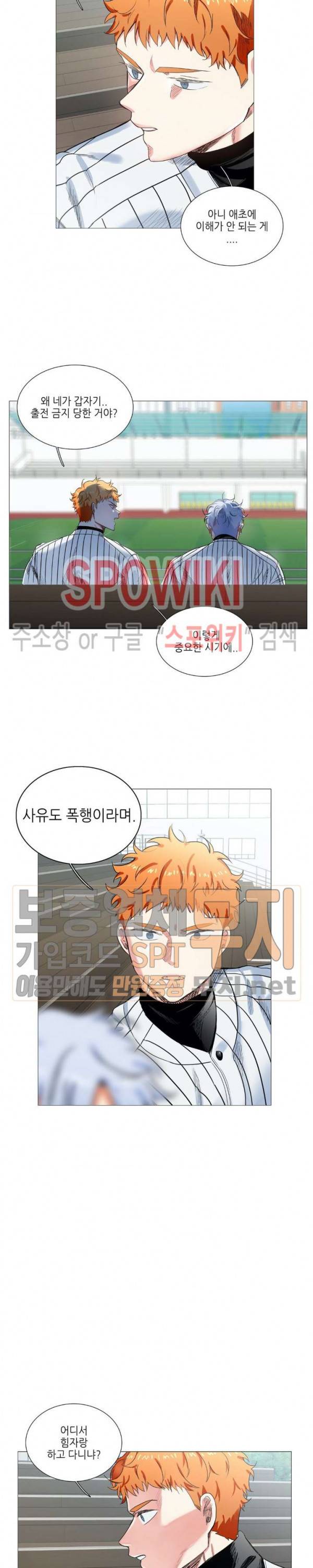 오늘도 해맑음 9화 4