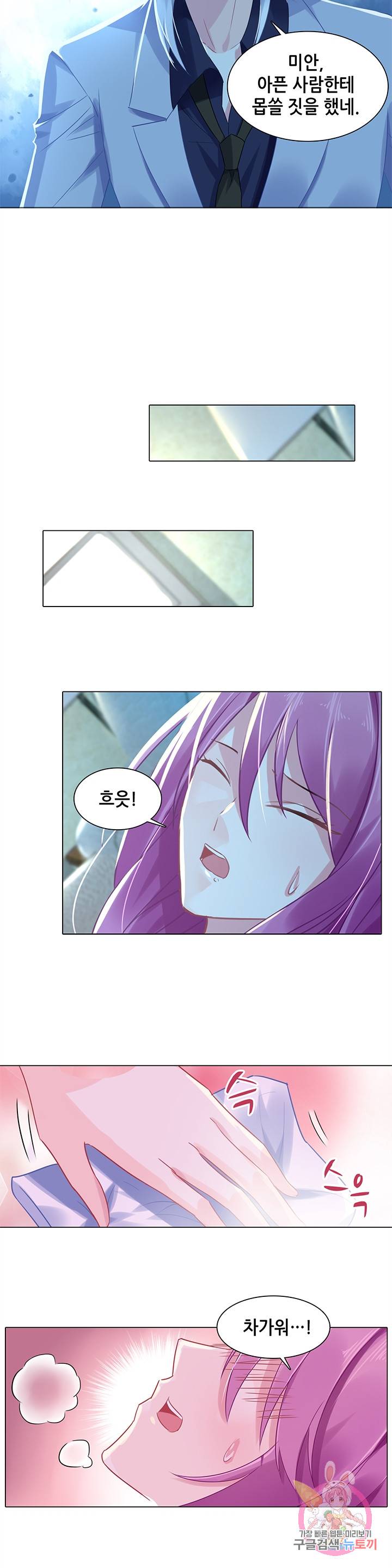 싱글맘은 스파이 64화 5