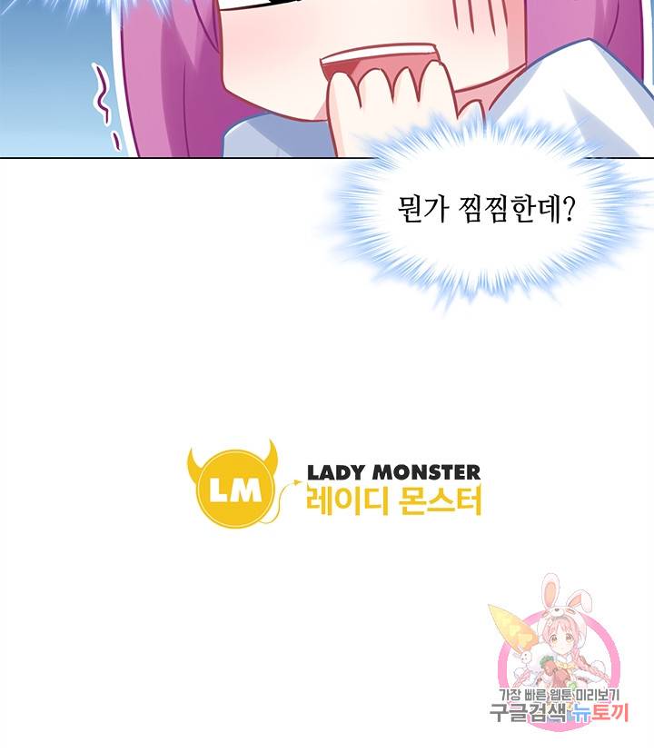 싱글맘은 스파이 64화 8