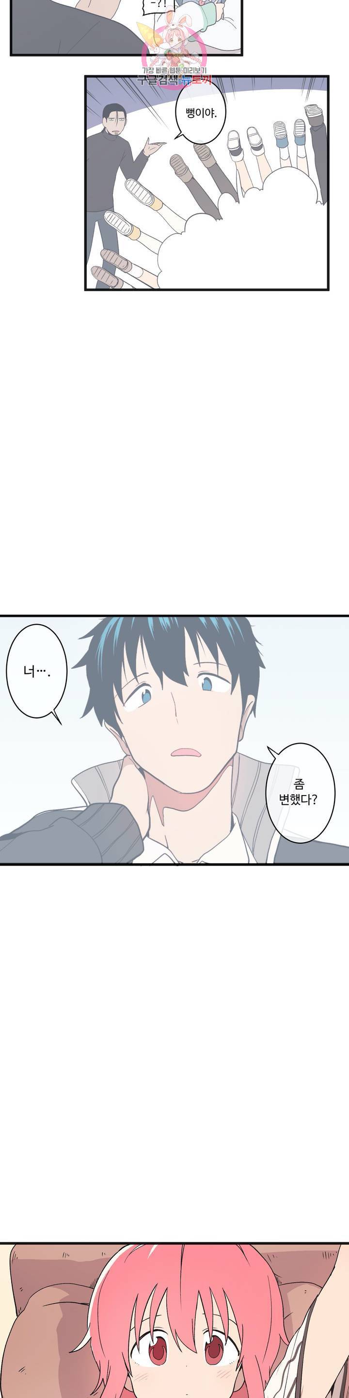 부랄친구 71화 2부 8화 2