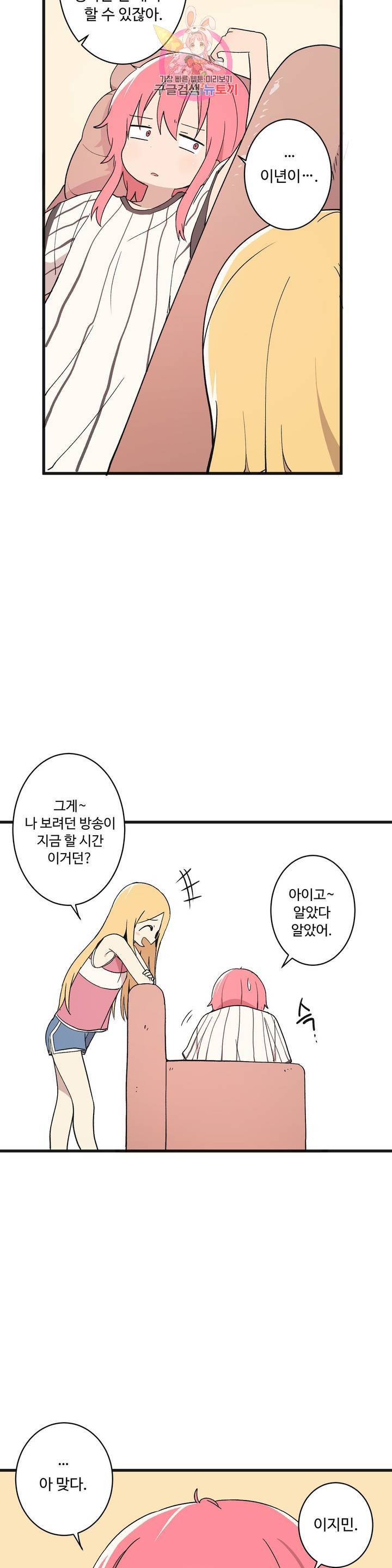 부랄친구 71화 2부 8화 4
