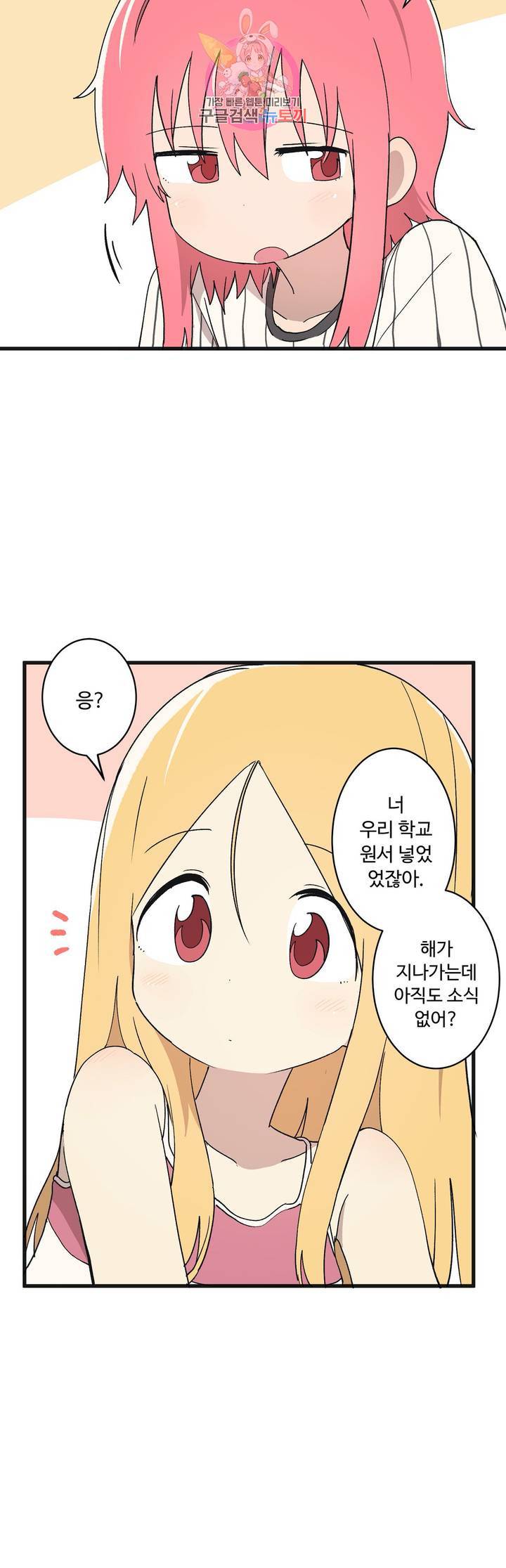 부랄친구 71화 2부 8화 5