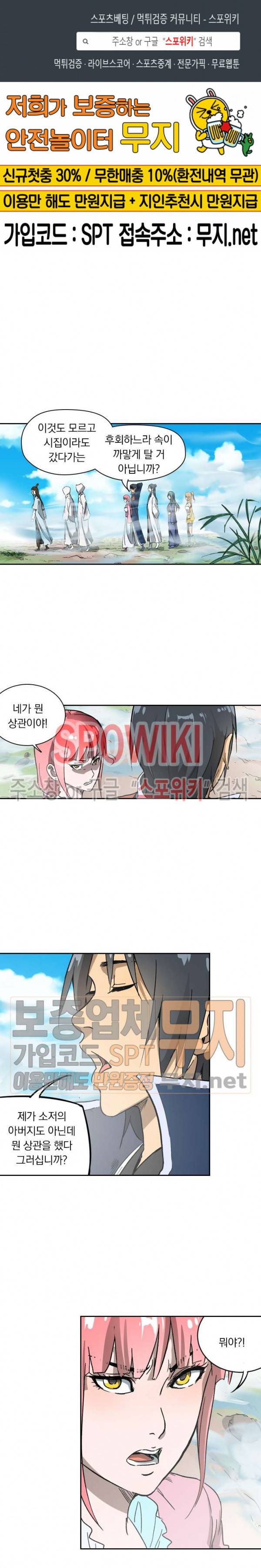 만계선종 192화 1