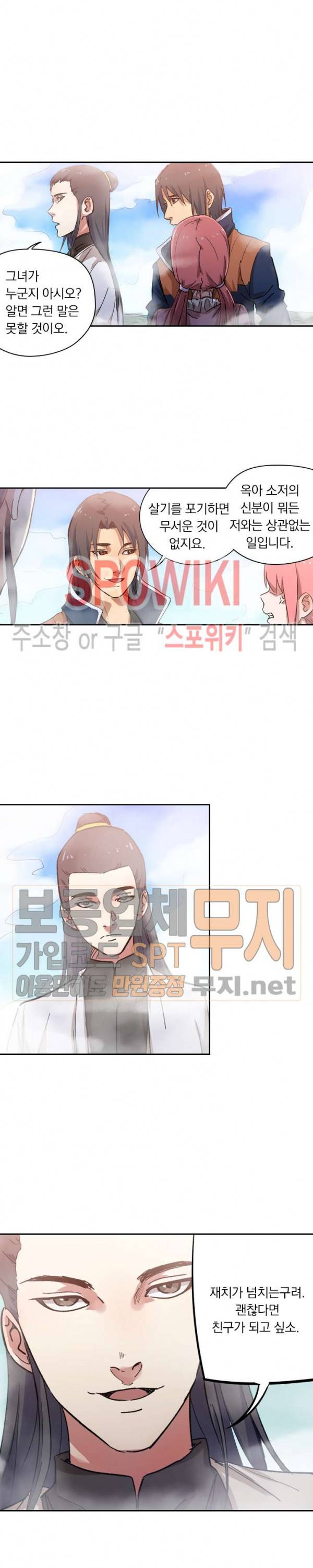 만계선종 192화 2