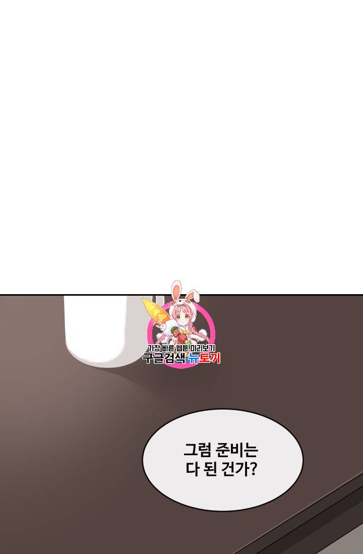 마검왕 215화(시즌2 완결) 1