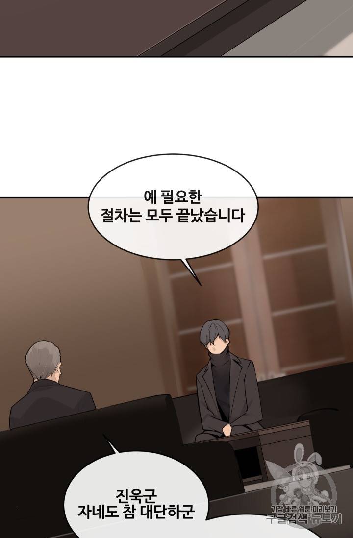 마검왕 215화(시즌2 완결) 2