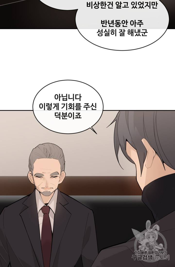 마검왕 215화(시즌2 완결) 3