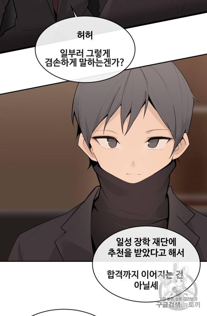 마검왕 215화(시즌2 완결) 4