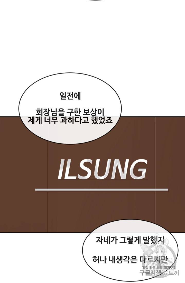 마검왕 215화(시즌2 완결) 6
