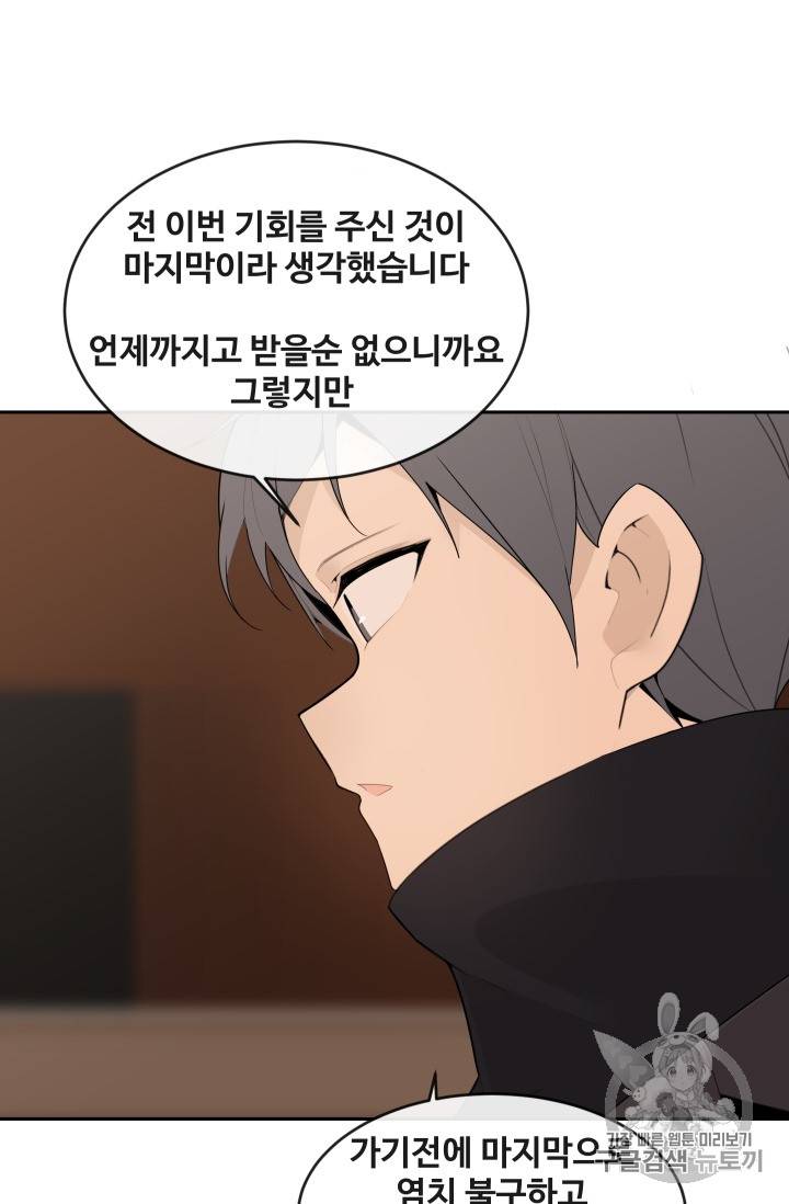 마검왕 215화(시즌2 완결) 7
