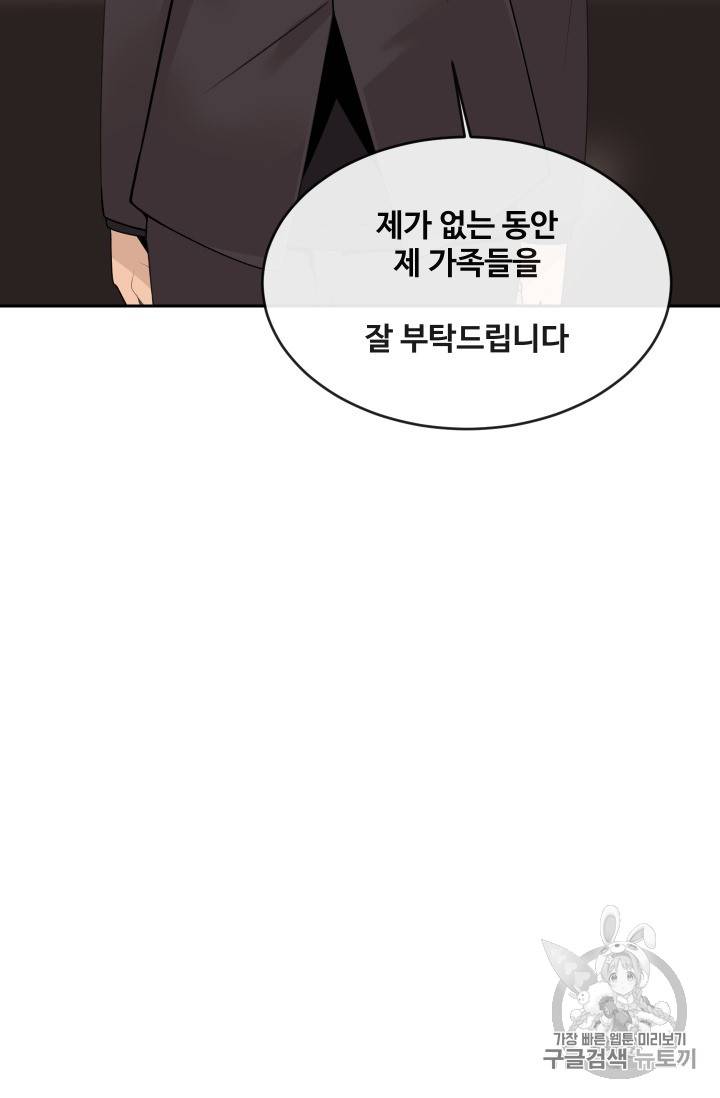 마검왕 215화(시즌2 완결) 10