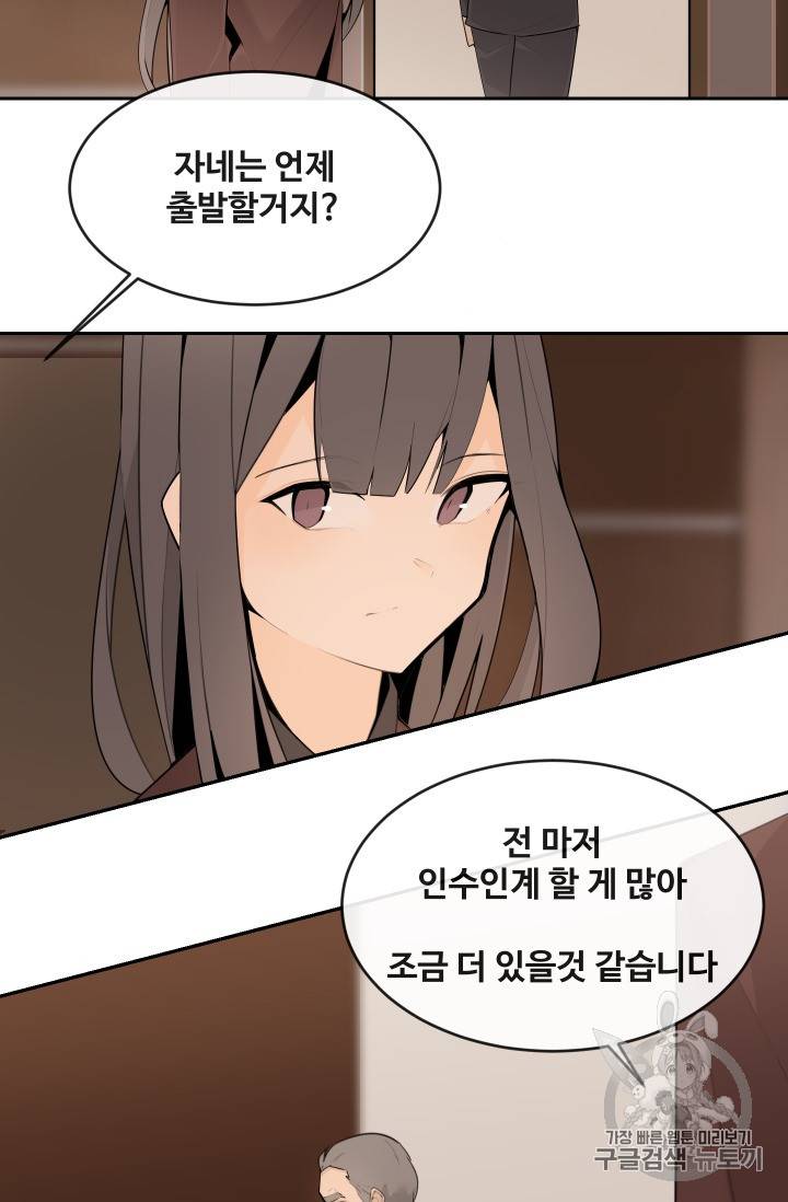 마검왕 215화(시즌2 완결) 12