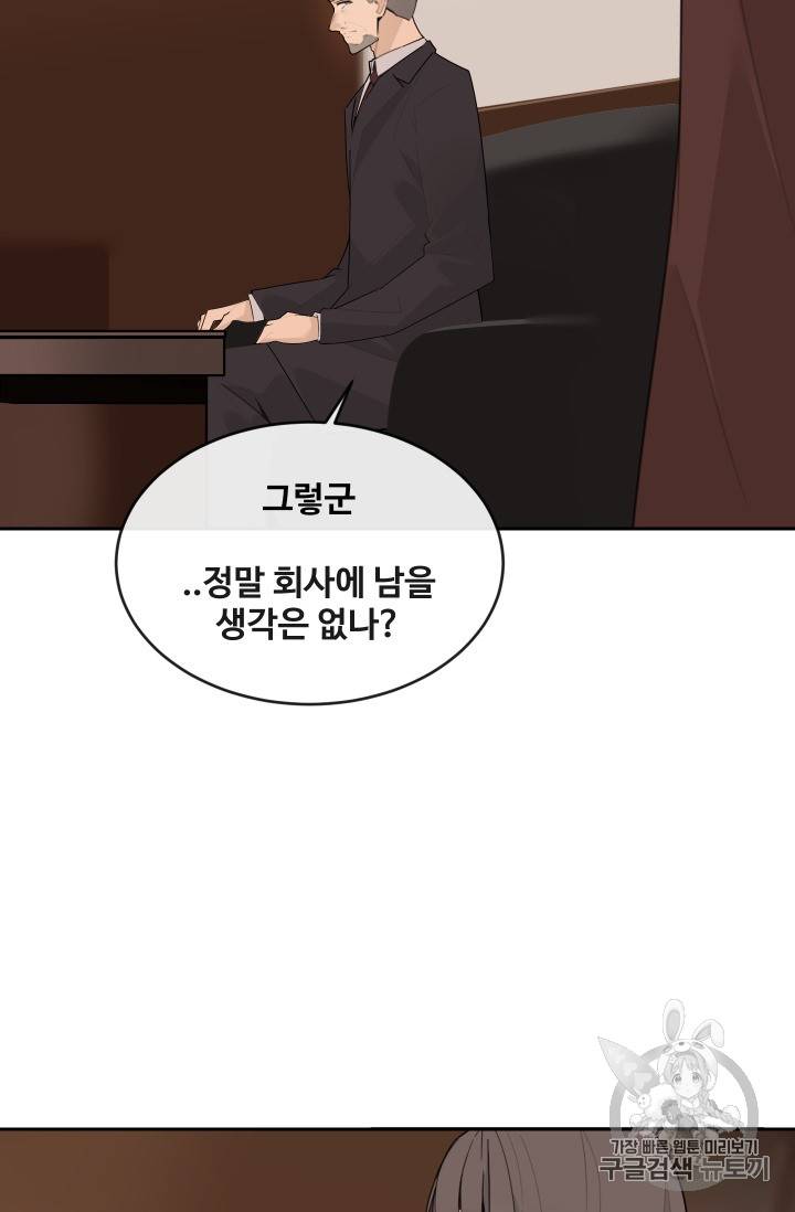 마검왕 215화(시즌2 완결) 13