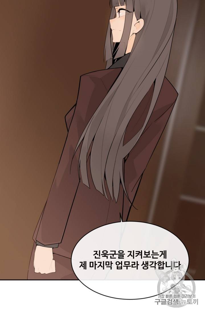 마검왕 215화(시즌2 완결) 14