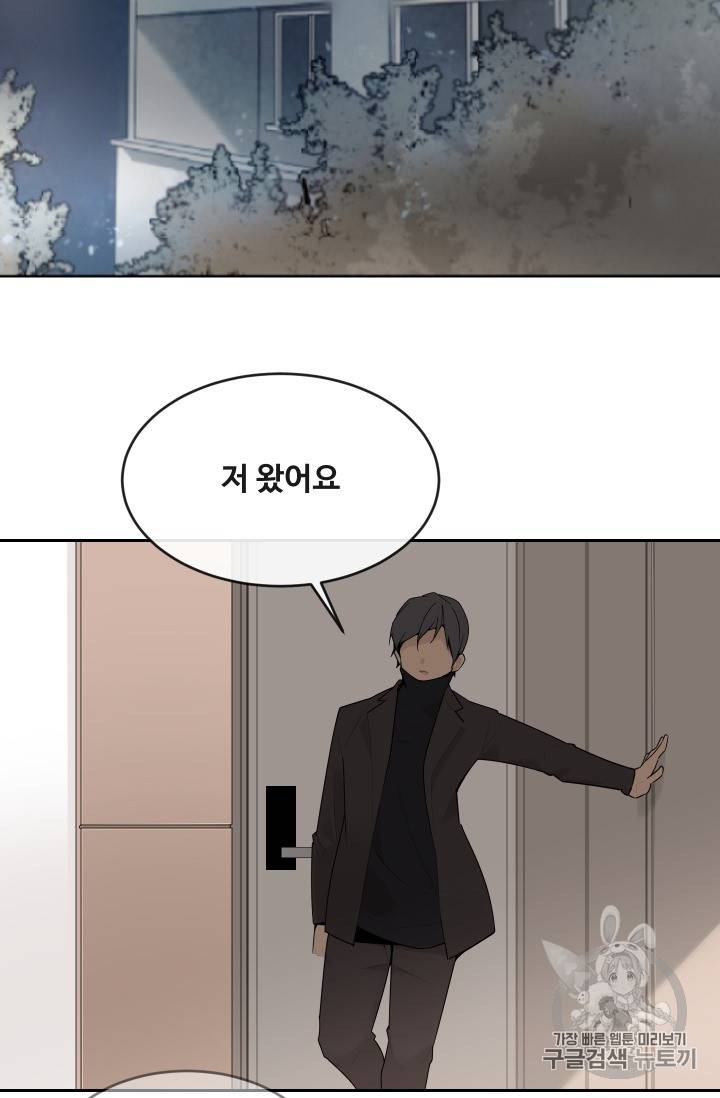 마검왕 215화(시즌2 완결) 16