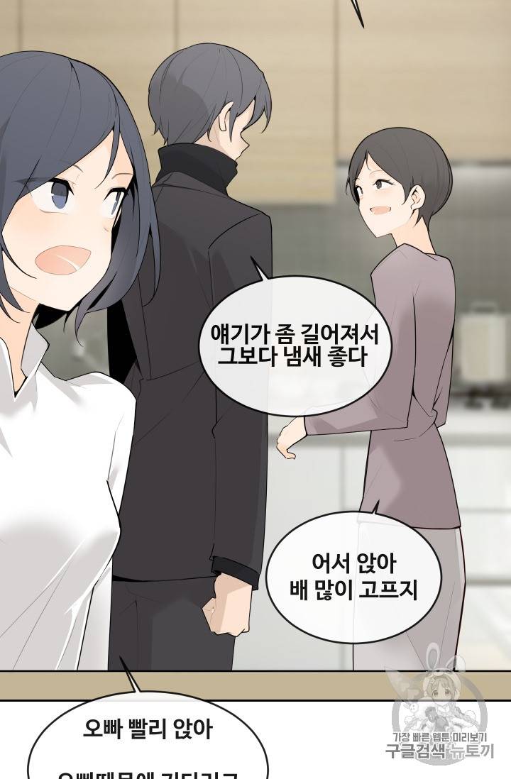 마검왕 215화(시즌2 완결) 18