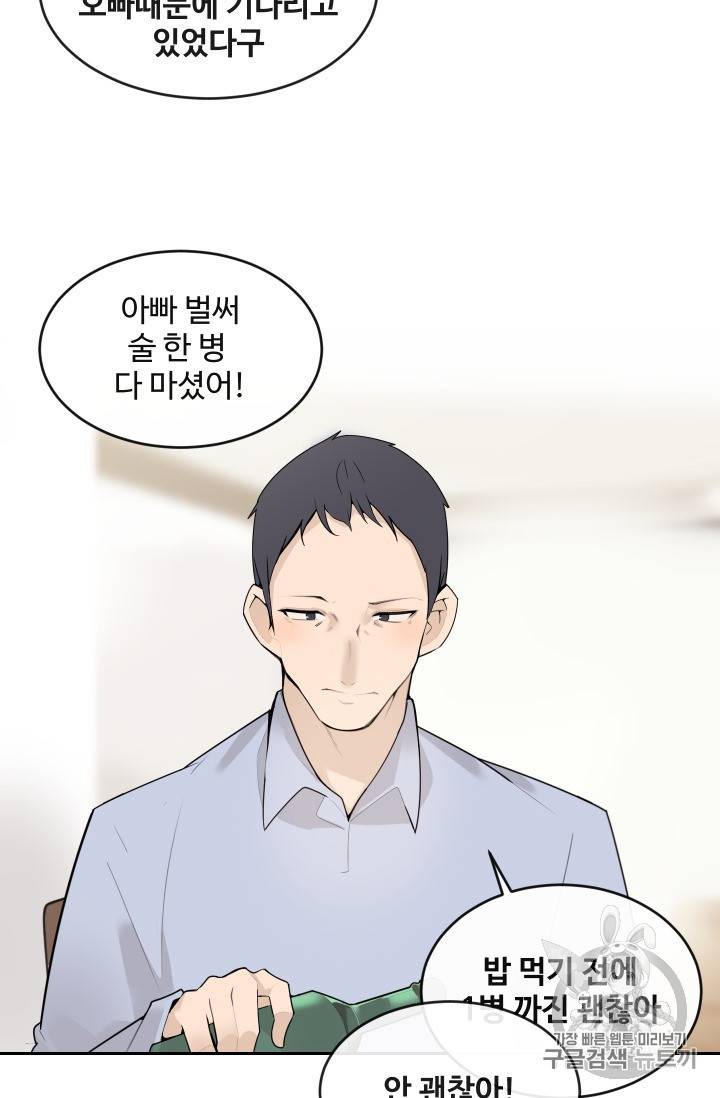 마검왕 215화(시즌2 완결) 19