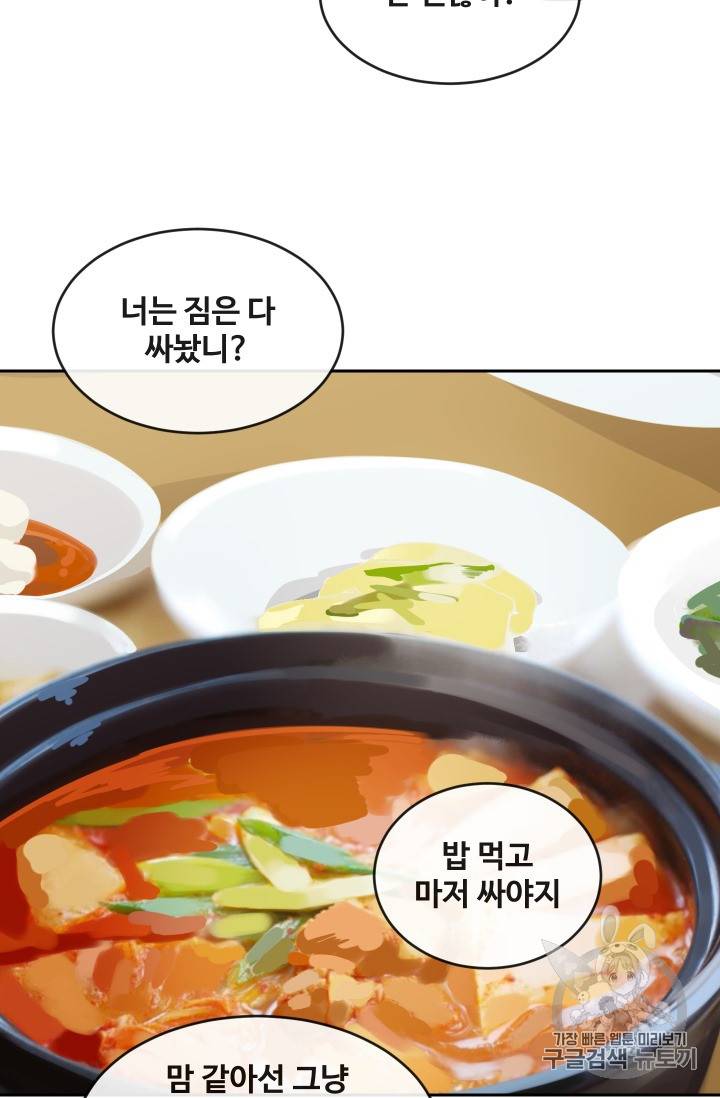 마검왕 215화(시즌2 완결) 20