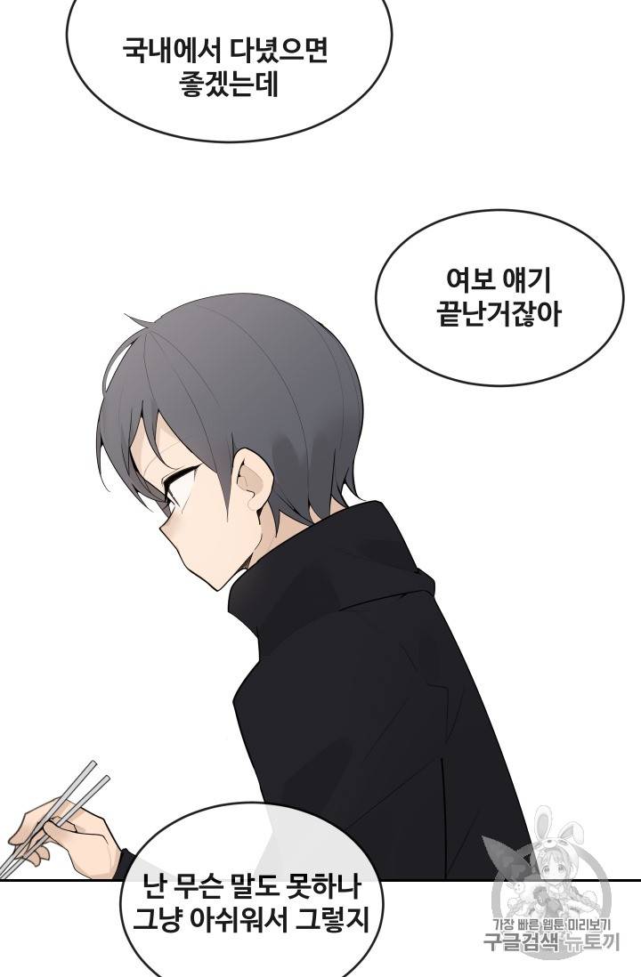 마검왕 215화(시즌2 완결) 21