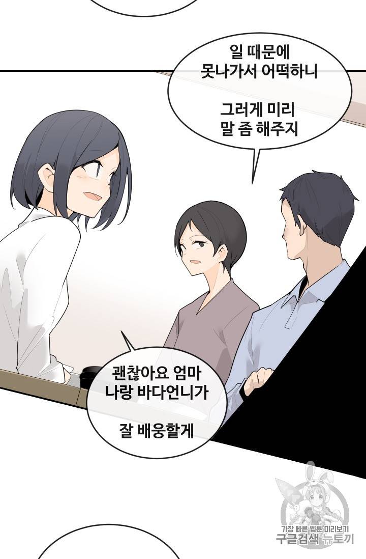 마검왕 215화(시즌2 완결) 22