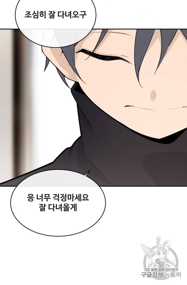 마검왕 215화(시즌2 완결) 23