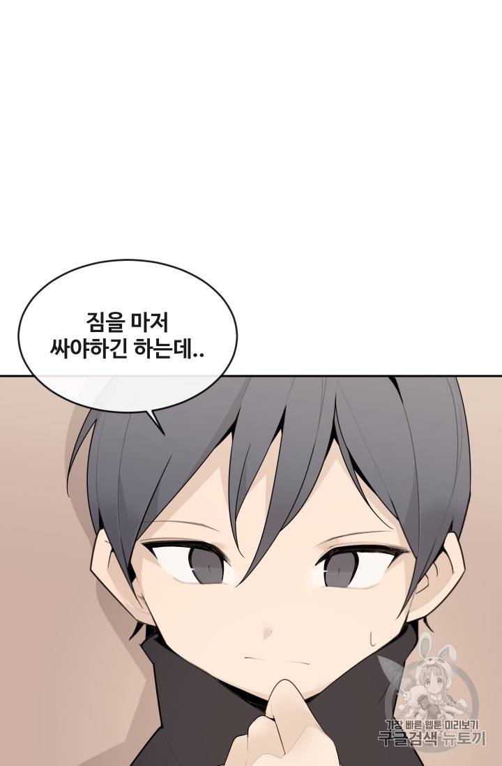 마검왕 215화(시즌2 완결) 25