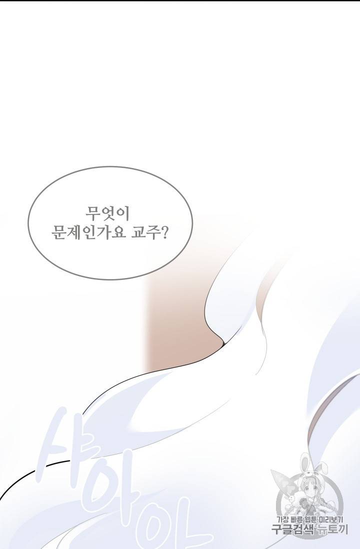 마검왕 215화(시즌2 완결) 27