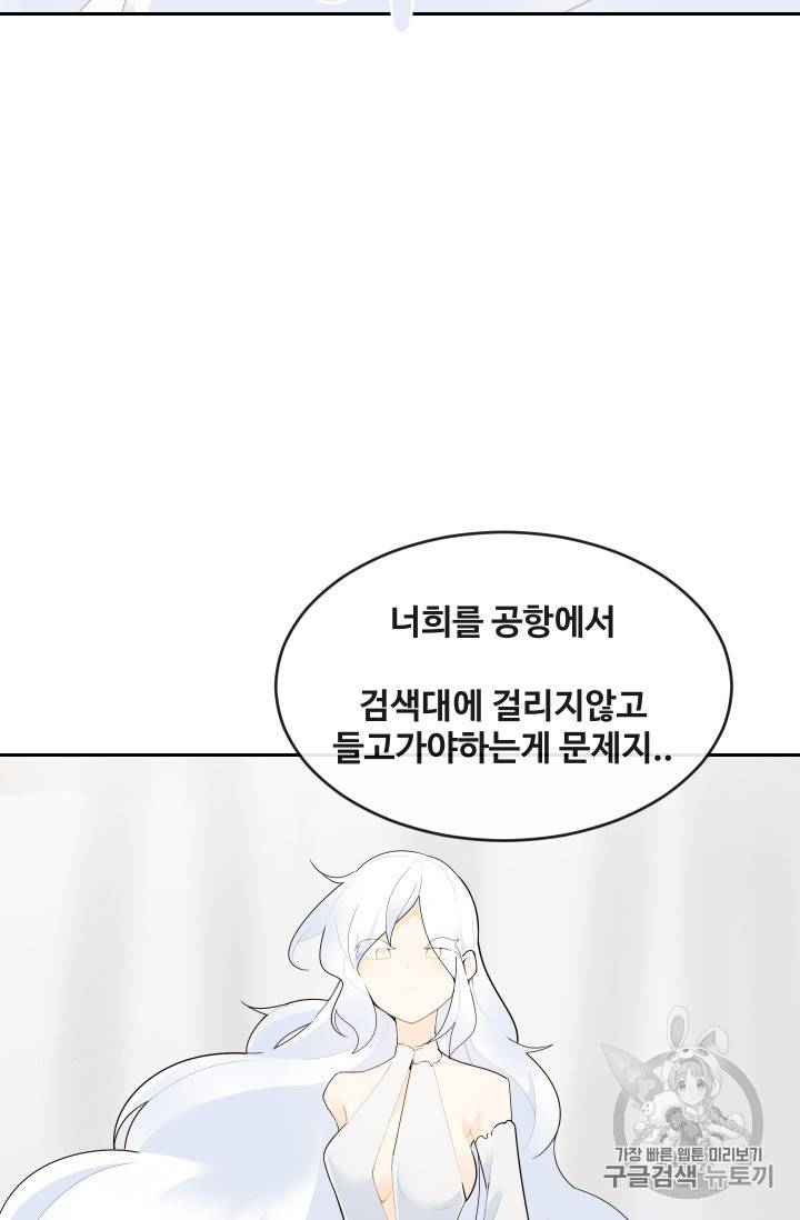 마검왕 215화(시즌2 완결) 28